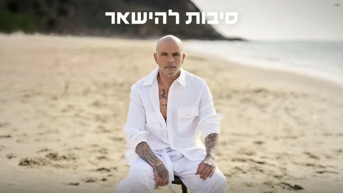 Egy izraeli popsztár párizsi koncertjének betiltását követelik a francia vörösök