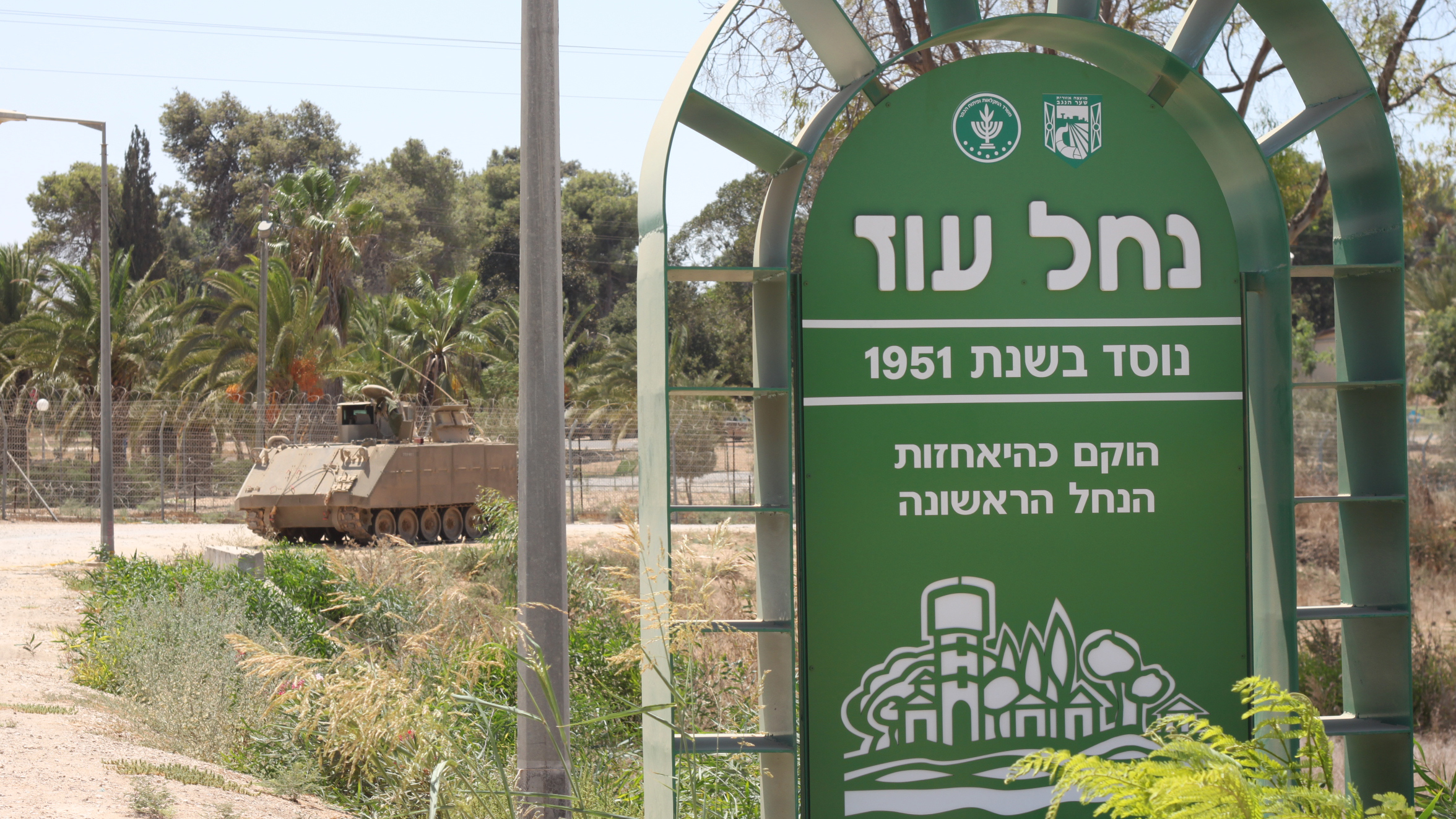Nahal Oz Neokohn